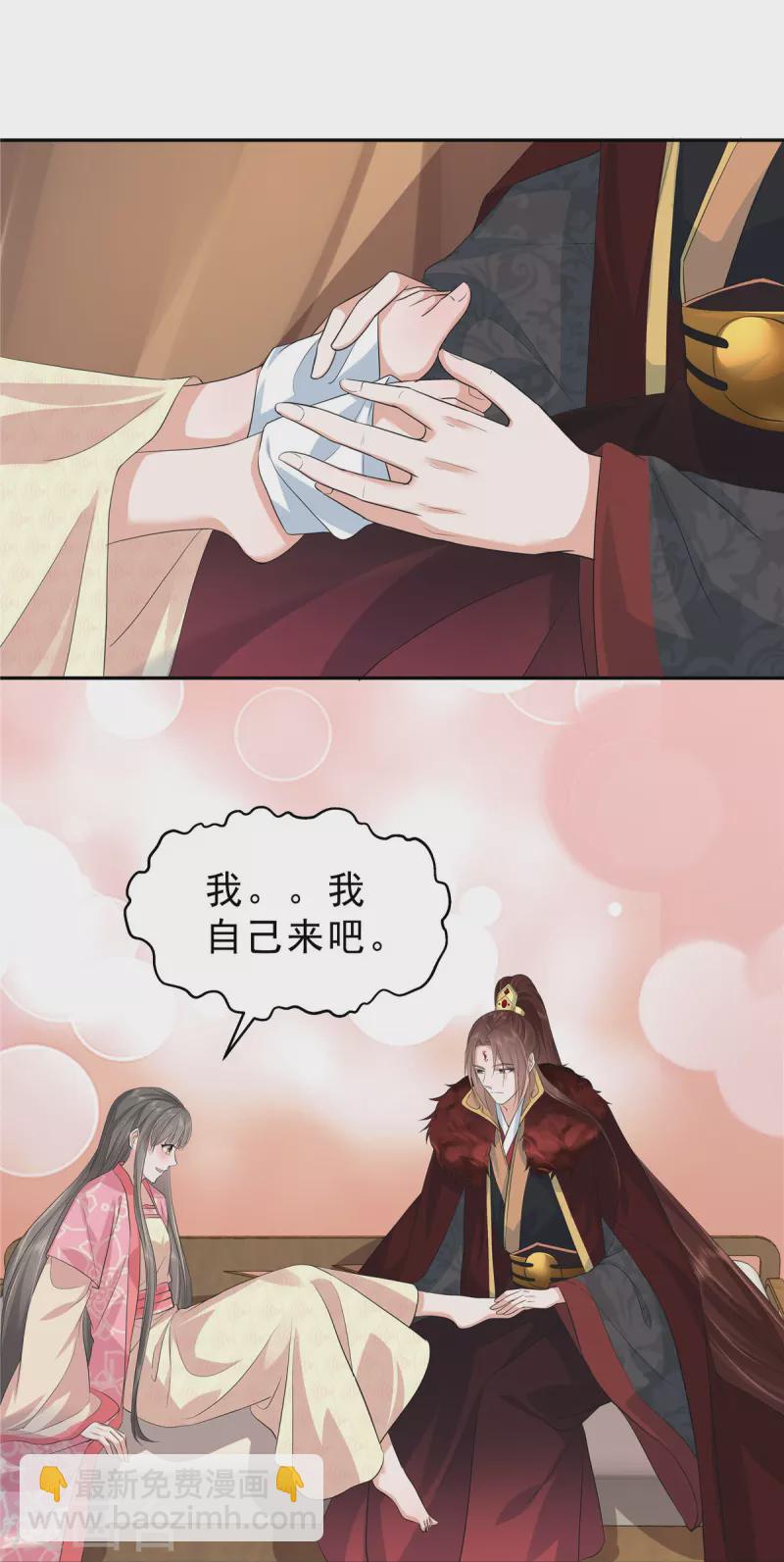第48话 我怕她不再对我笑11