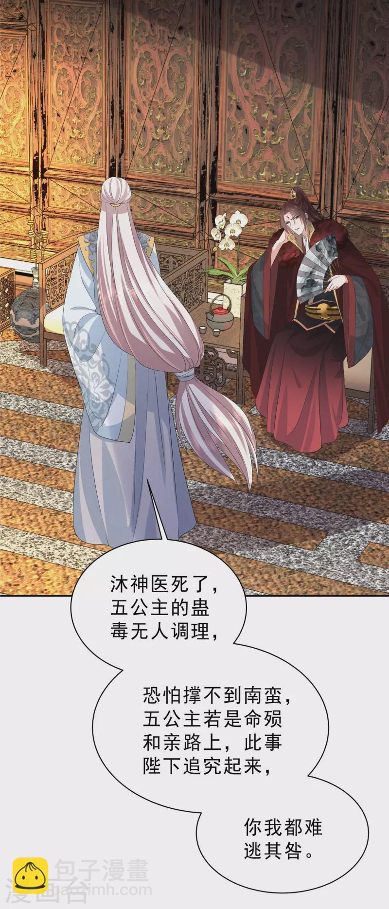第48话 我怕她不再对我笑13