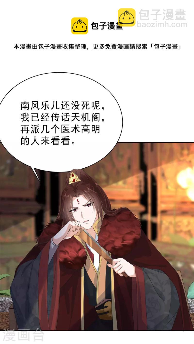 第48话 我怕她不再对我笑14