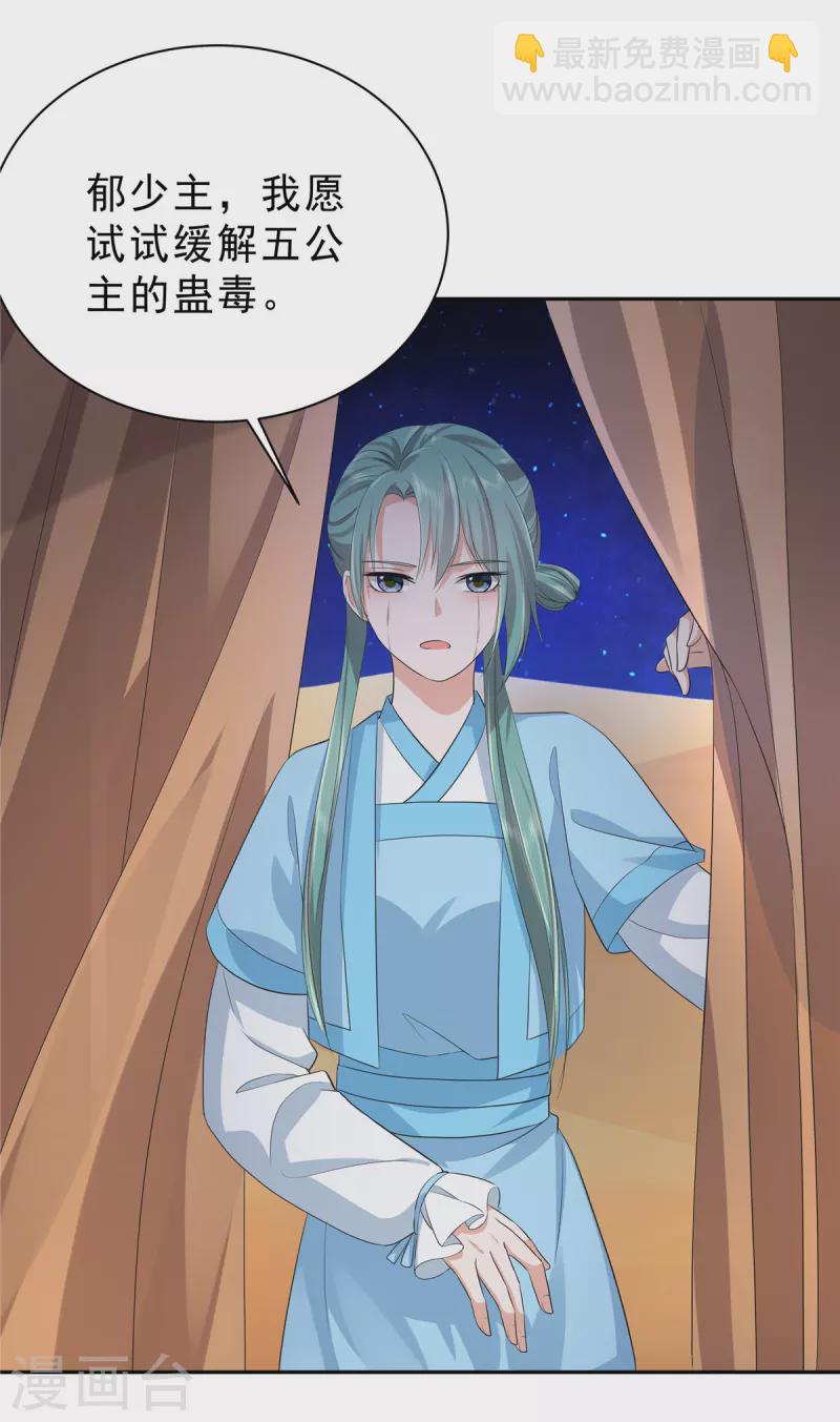 第48话 我怕她不再对我笑15