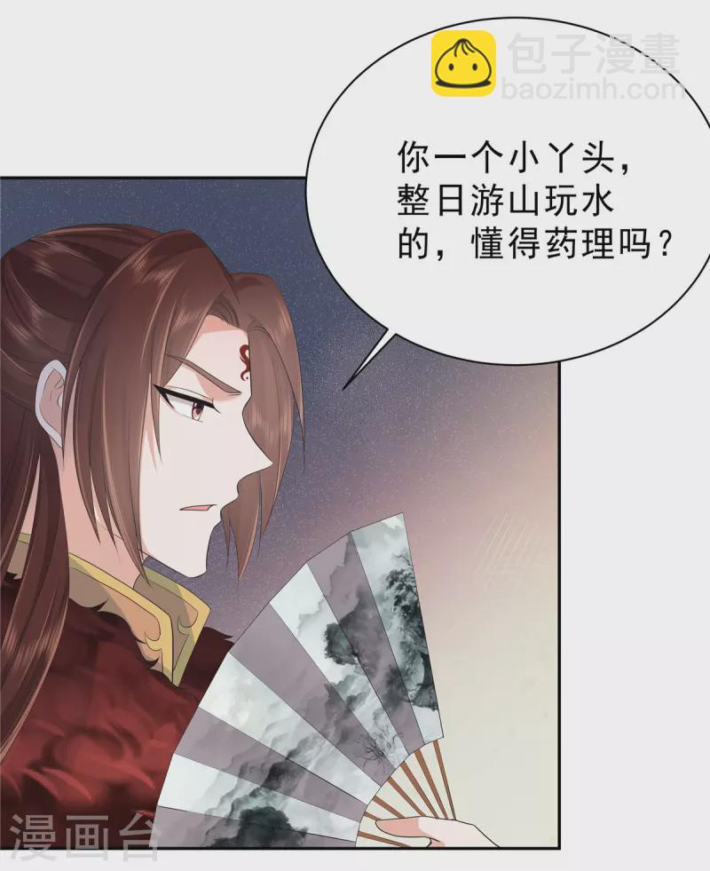 第48话 我怕她不再对我笑16