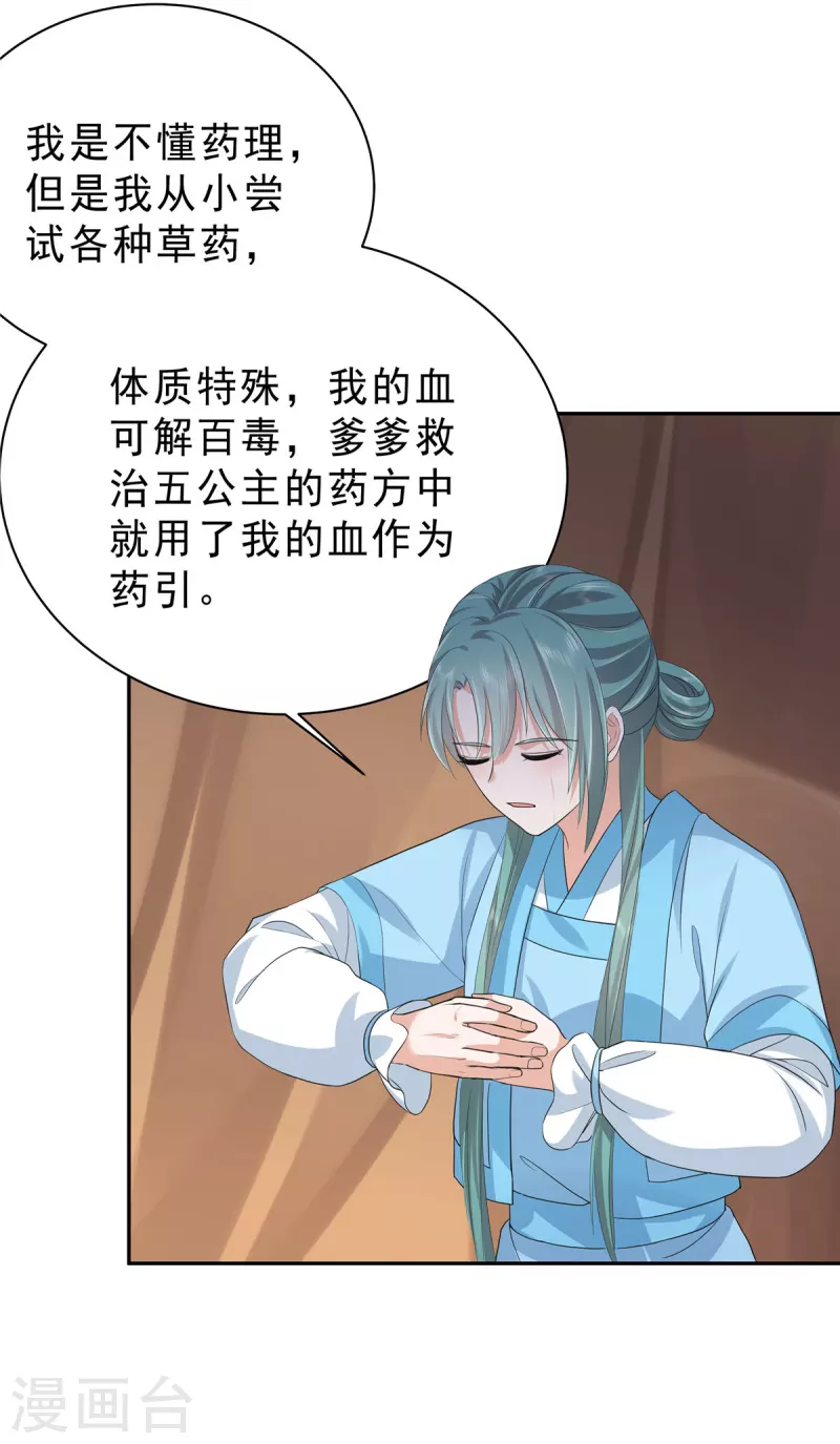 第48话 我怕她不再对我笑17