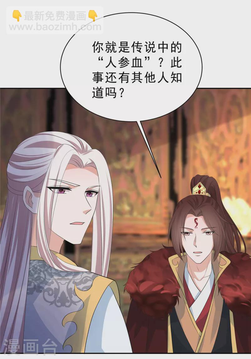 第48话 我怕她不再对我笑18