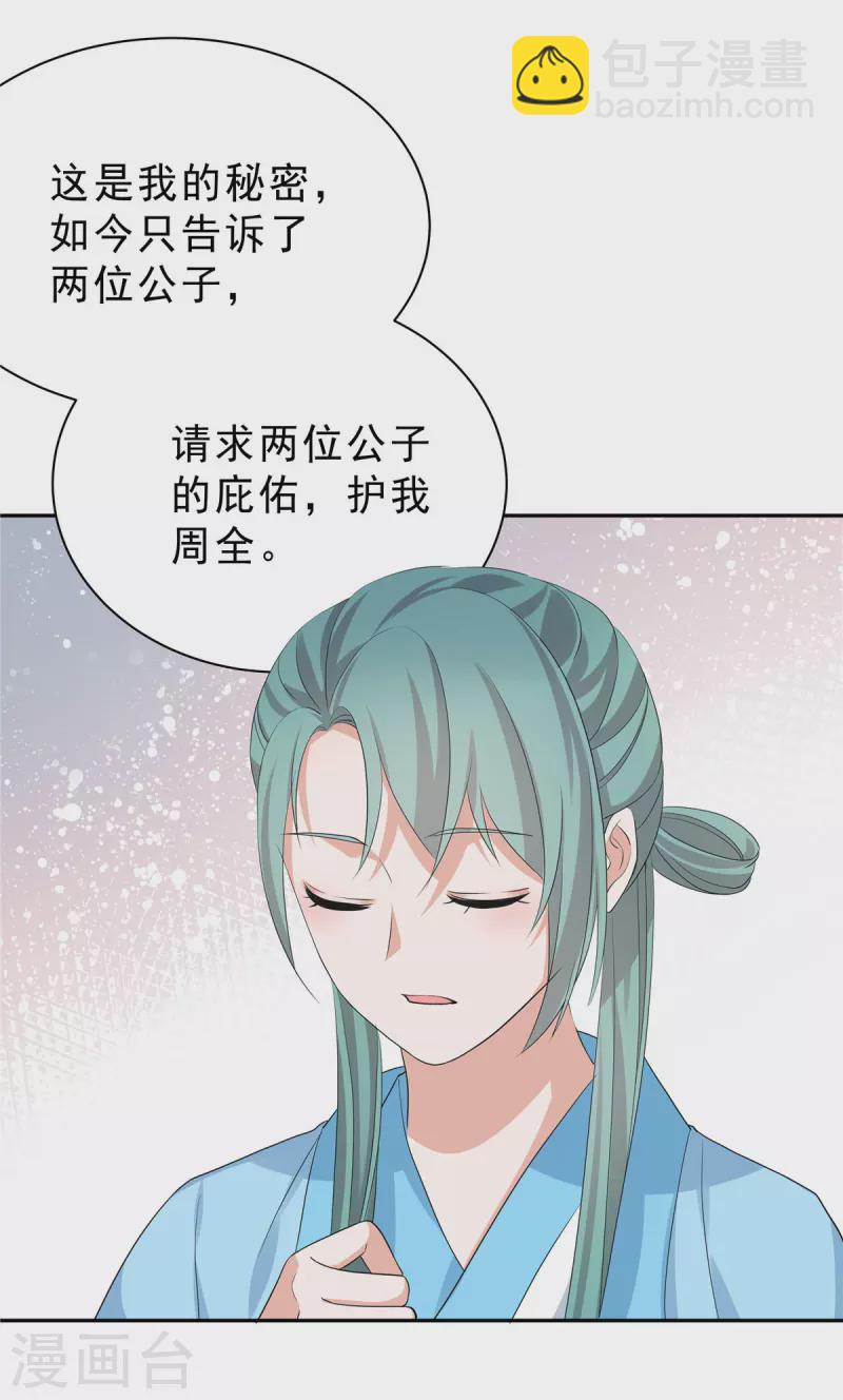 第48话 我怕她不再对我笑19