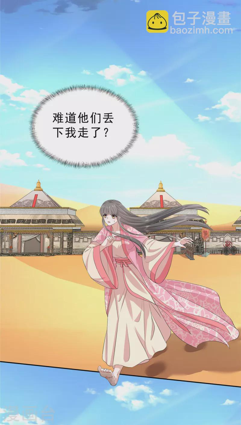 第48话 我怕她不再对我笑6