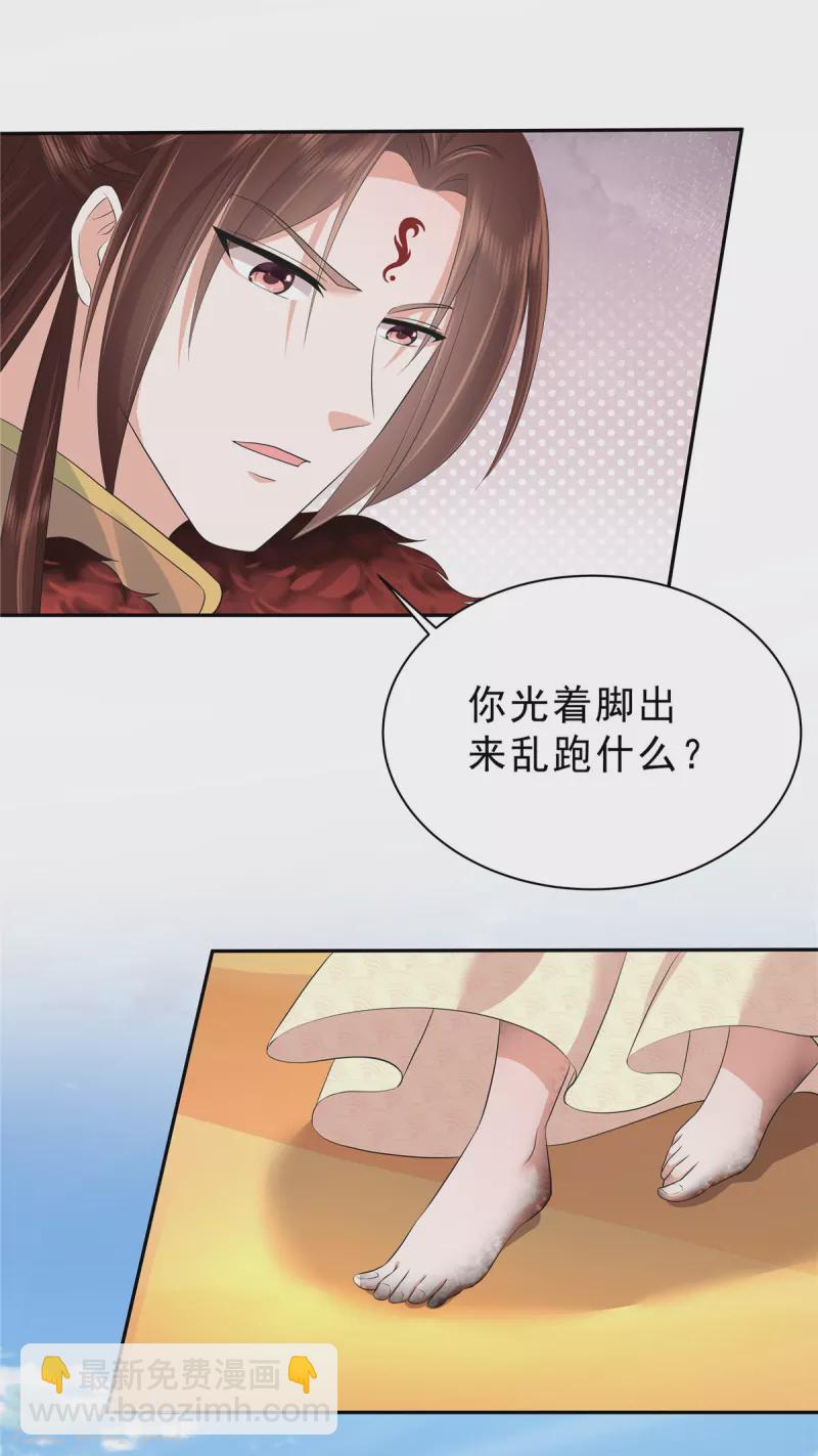 第48话 我怕她不再对我笑8