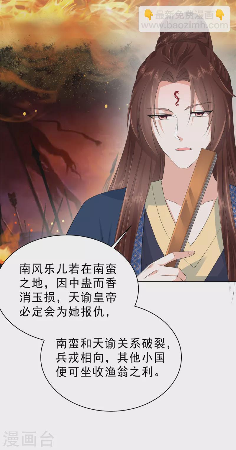 第53话 都是公主凭什么让着你12