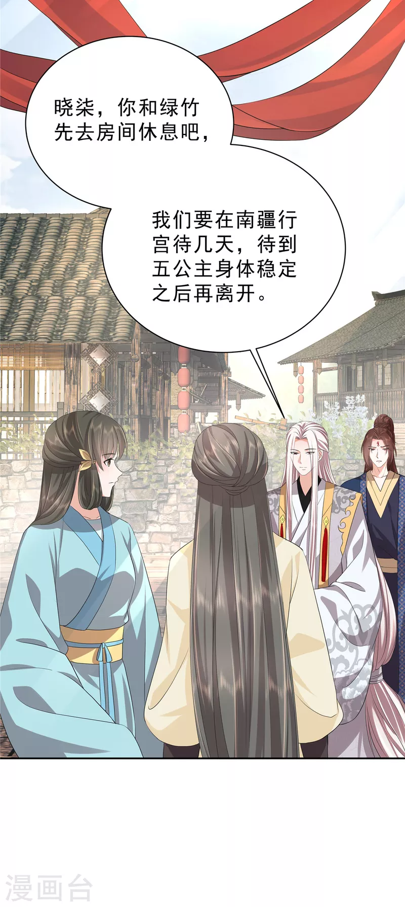 第53话 都是公主凭什么让着你9