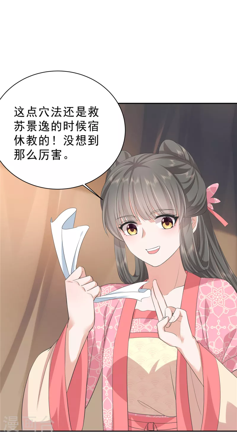 第59话 碰了她不该碰的人1