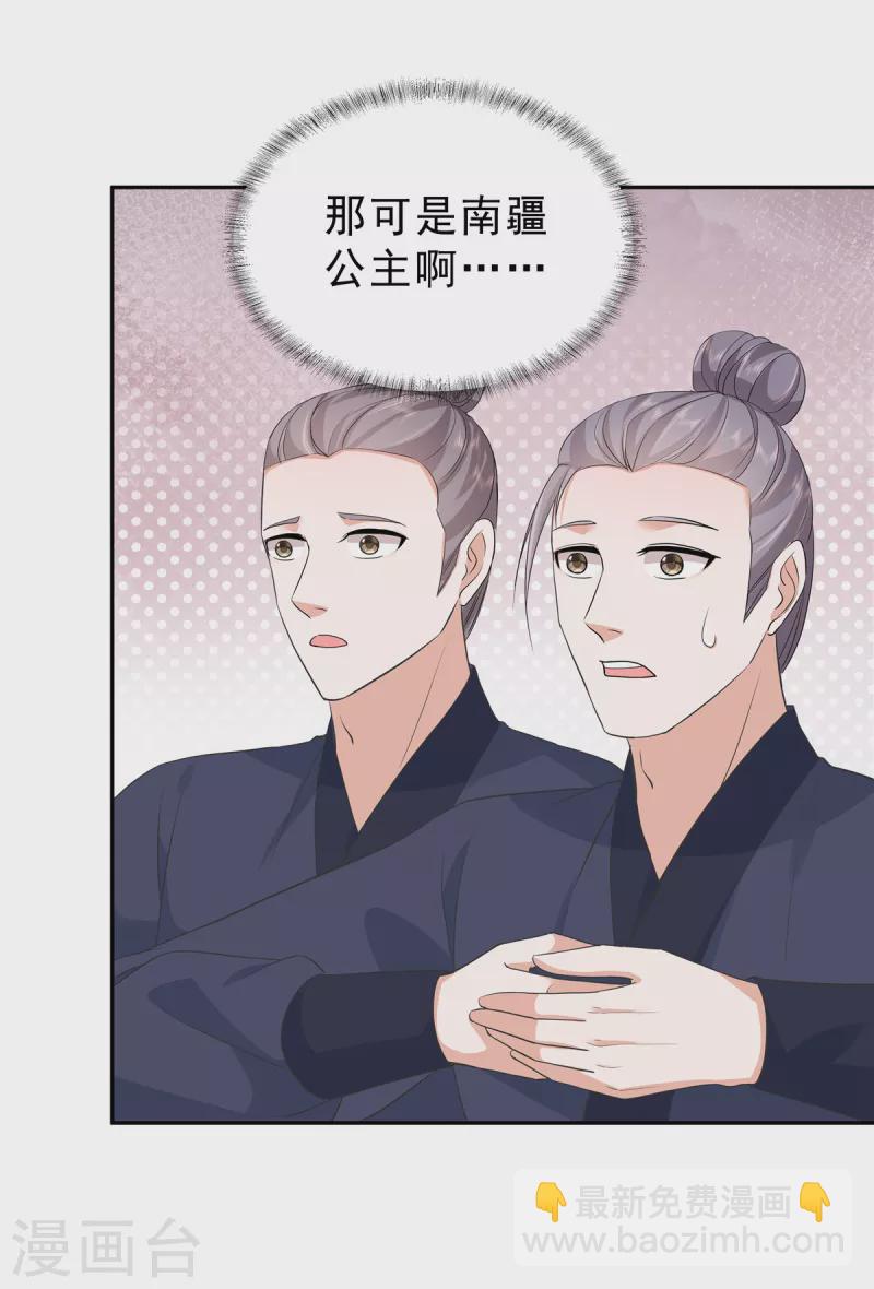 第59话 碰了她不该碰的人10