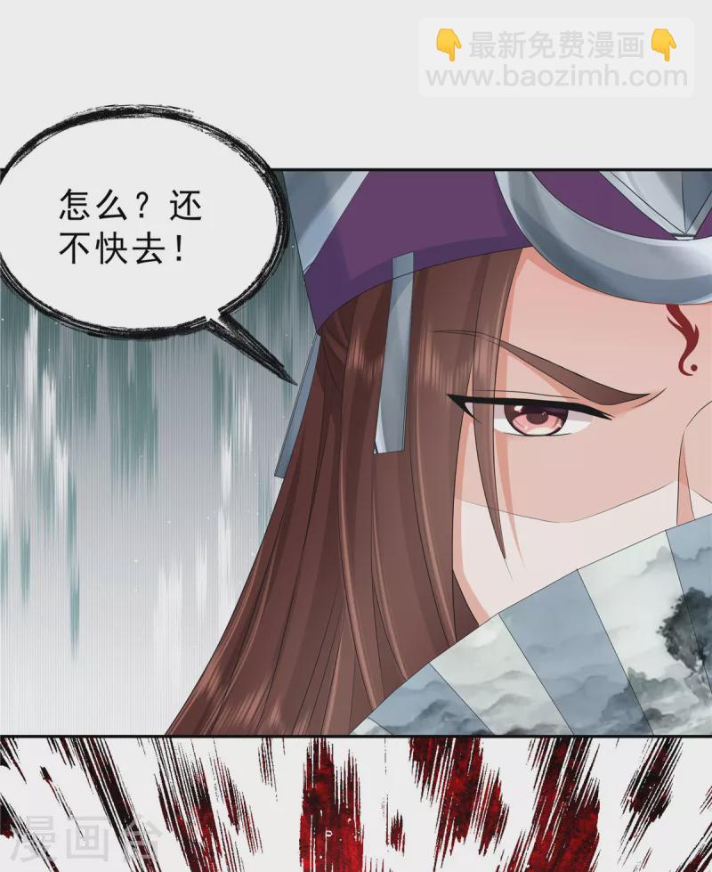 第59话 碰了她不该碰的人11