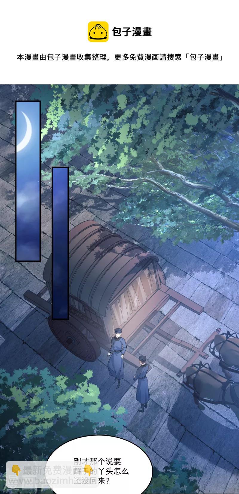 第59话 碰了她不该碰的人13