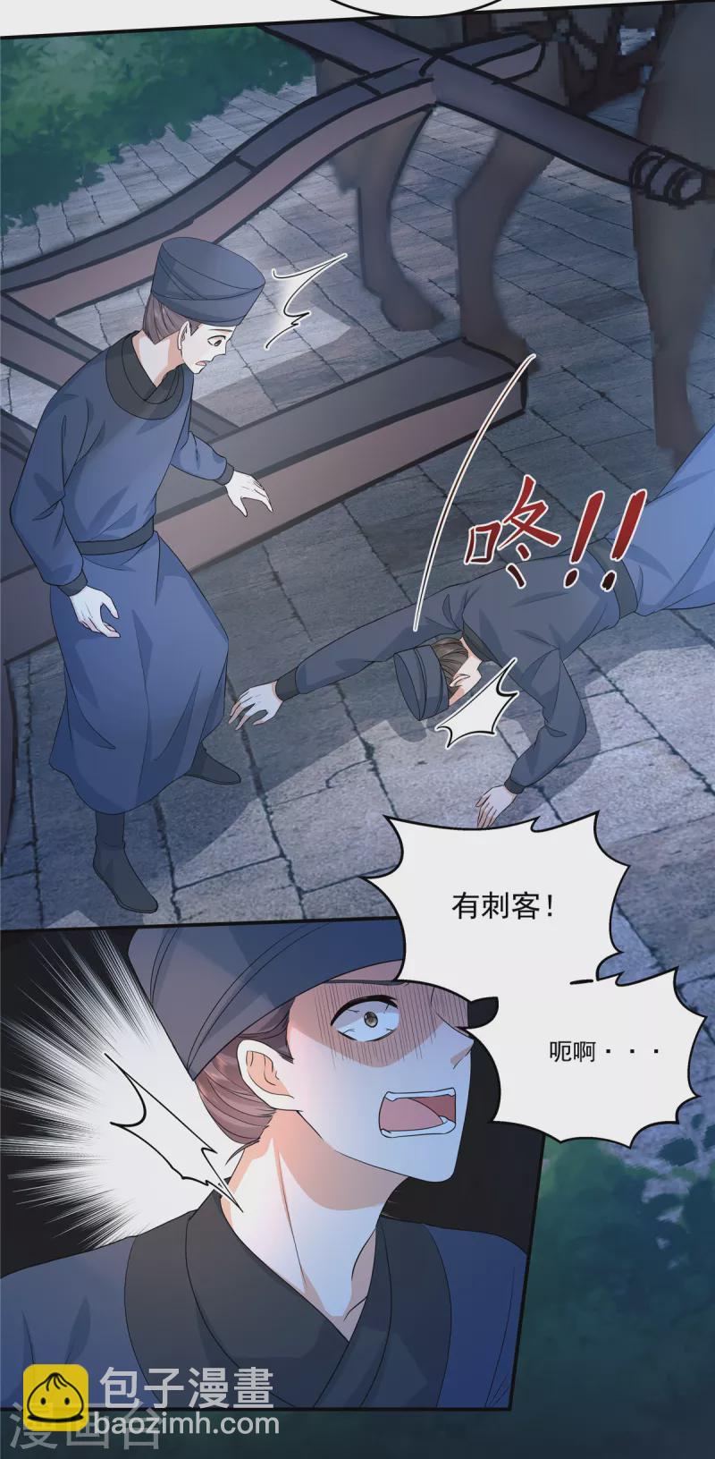 第59话 碰了她不该碰的人15