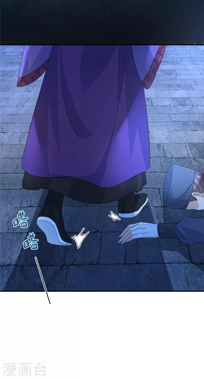 第59话 碰了她不该碰的人16