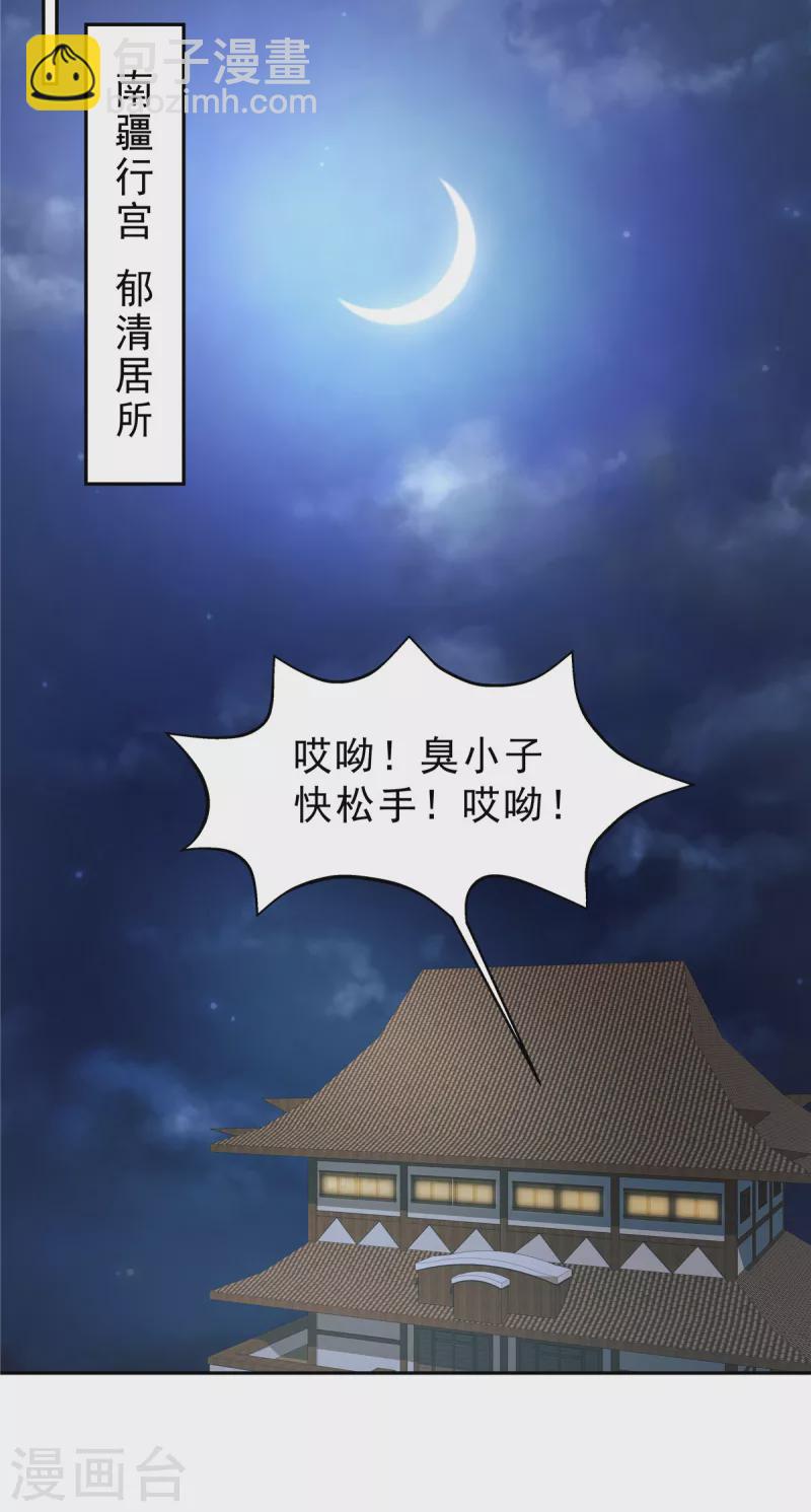 第59话 碰了她不该碰的人3
