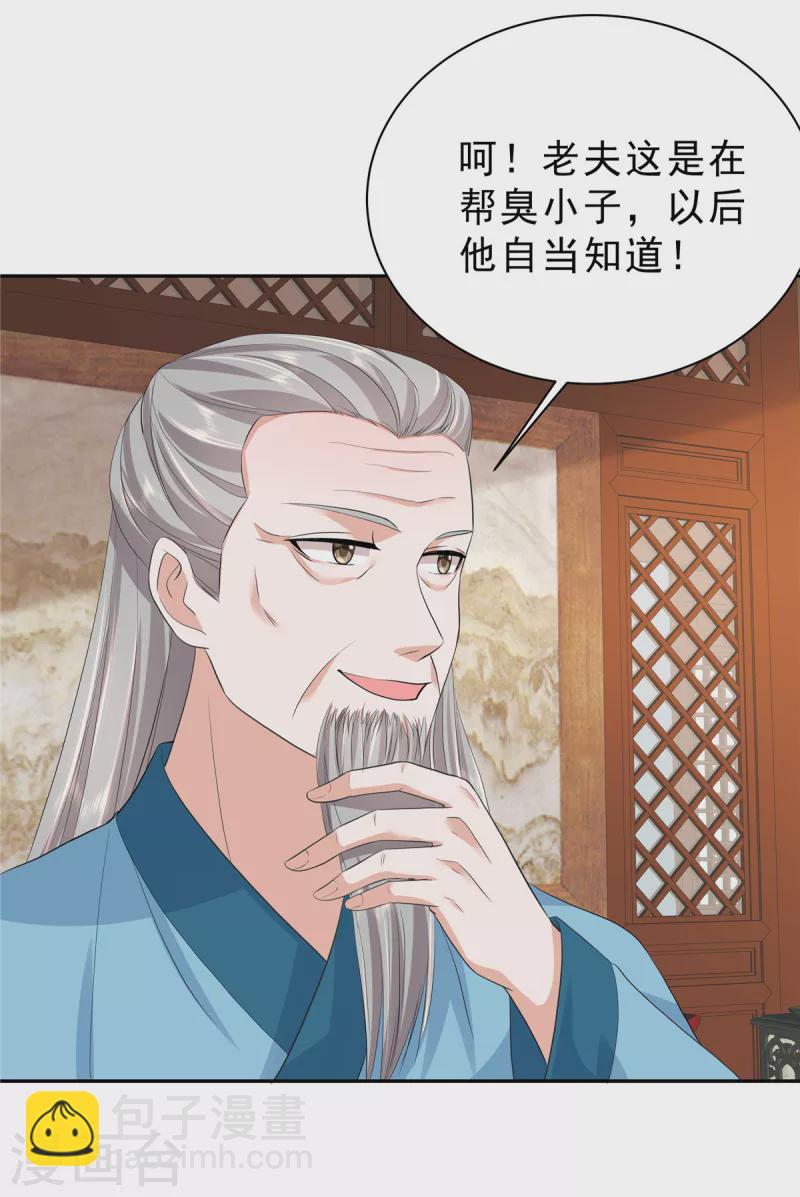 第59话 碰了她不该碰的人7