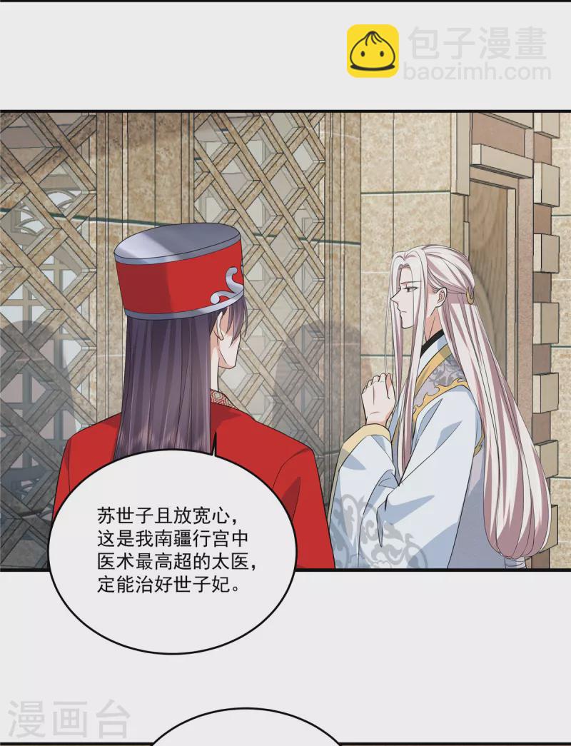 第64话 不是在演戏吗？10