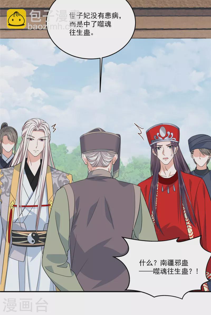 第64话 不是在演戏吗？11