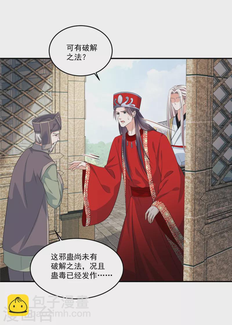 第64话 不是在演戏吗？13