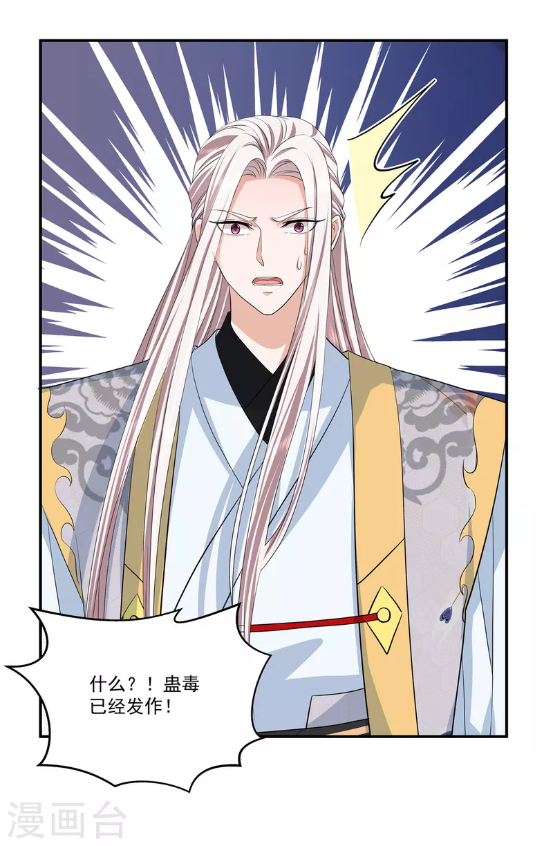 第64话 不是在演戏吗？14