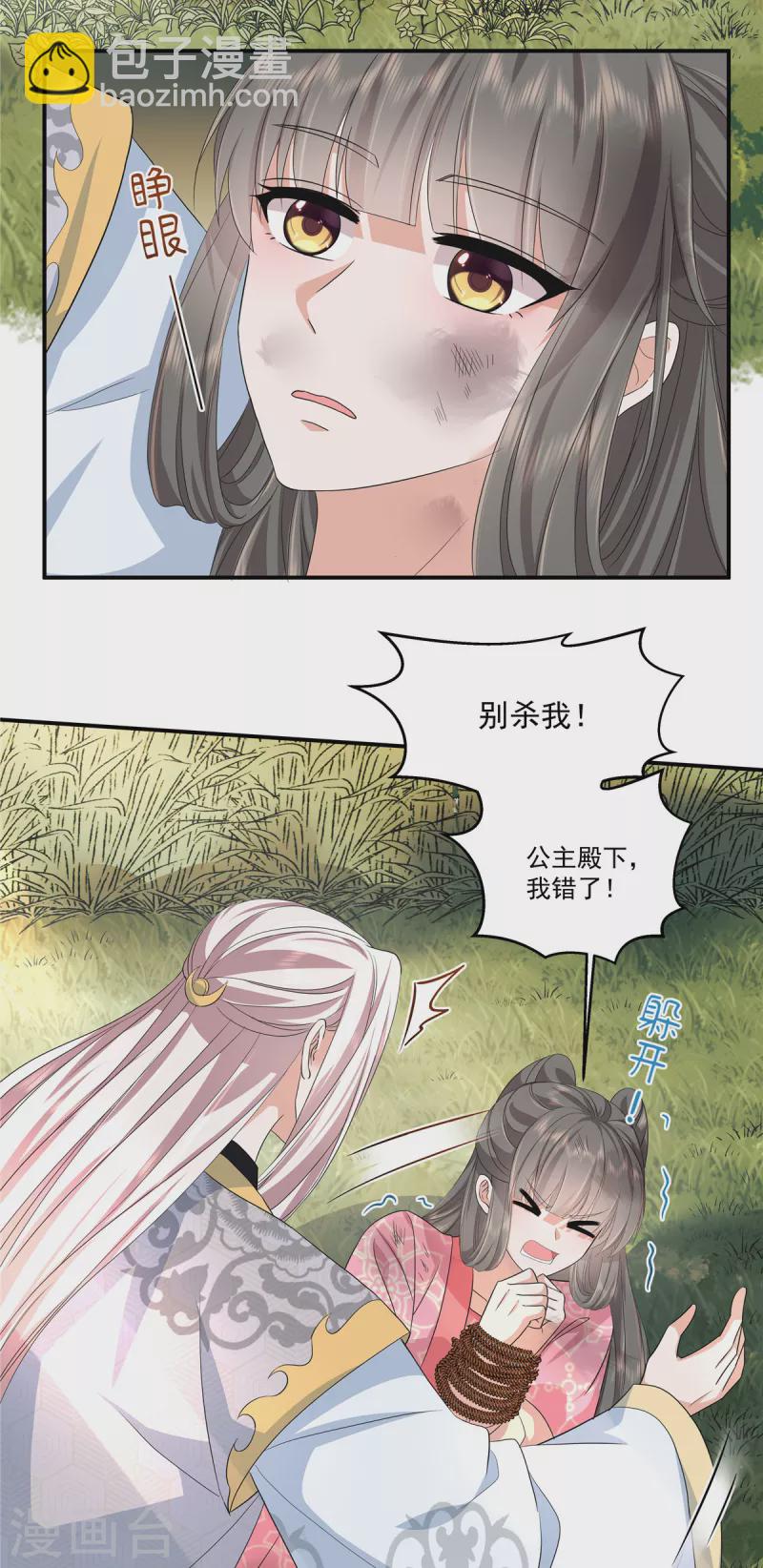 第64话 不是在演戏吗？4