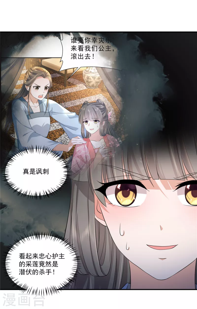 第68话 被控制了！1