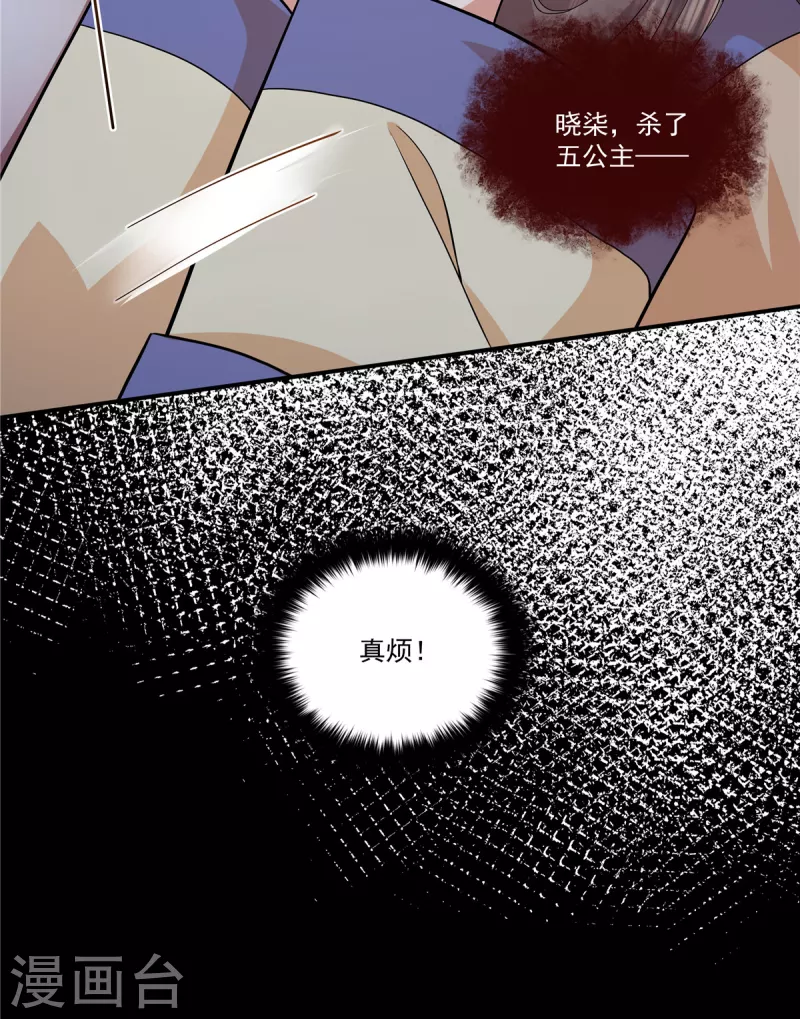 第68话 被控制了！12