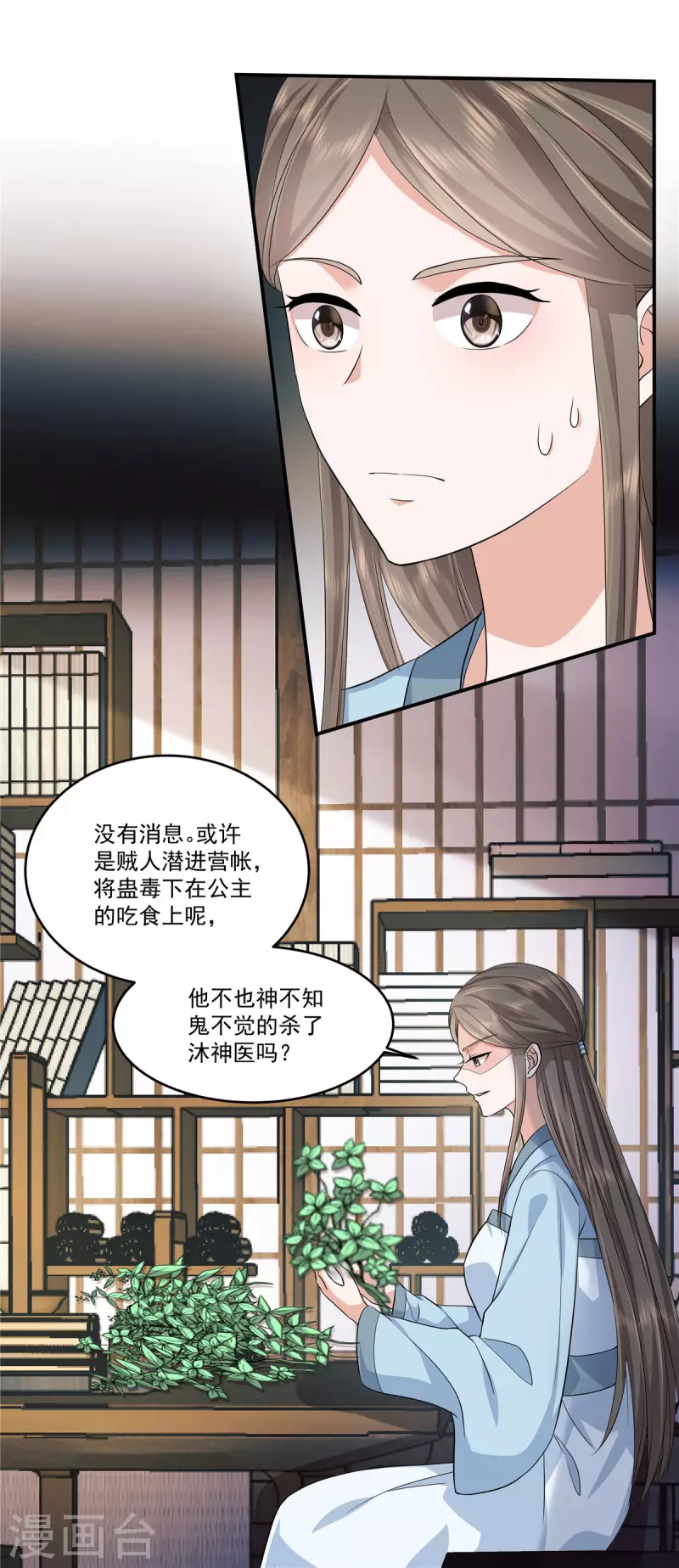第68话 被控制了！15
