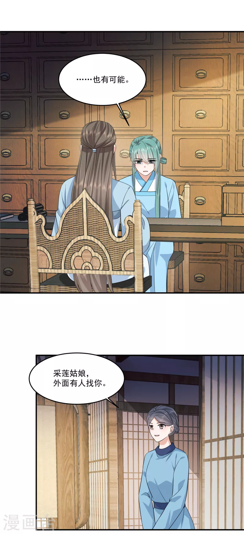 第68话 被控制了！16