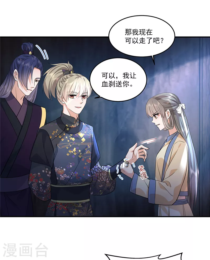 第68话 被控制了！2