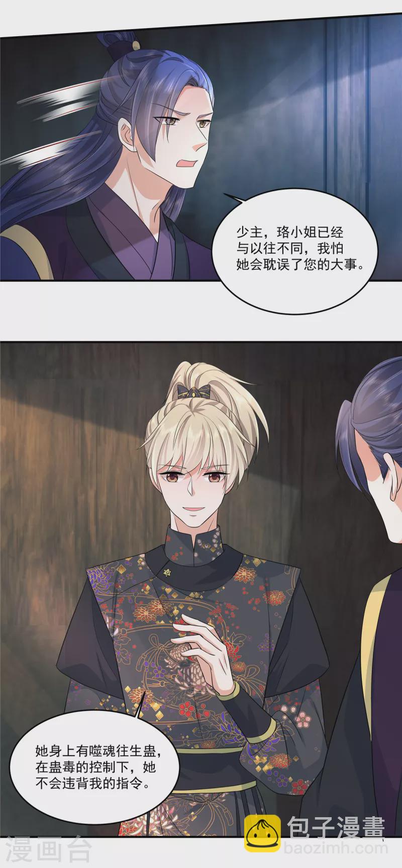 第68话 被控制了！4