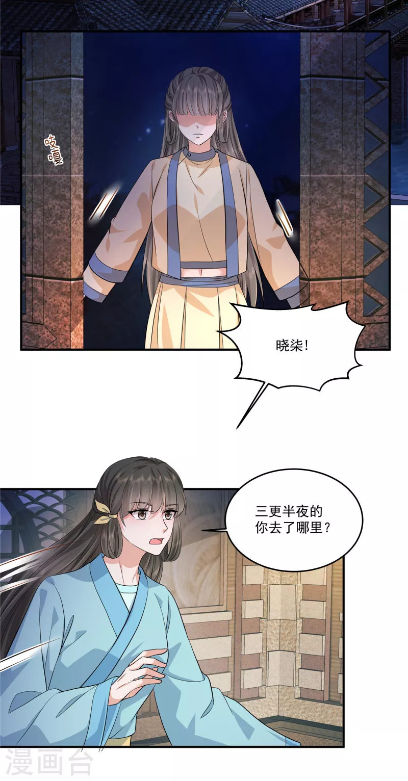 第68话 被控制了！6