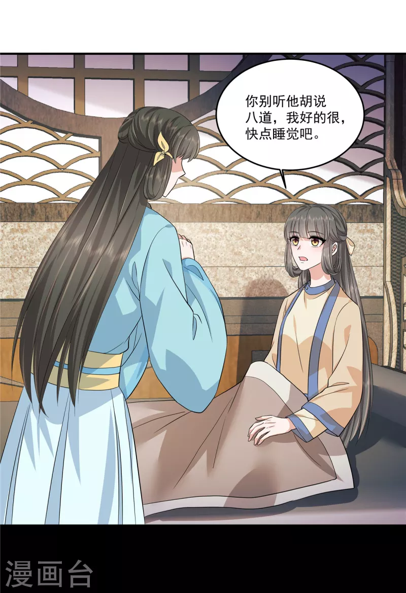 第68话 被控制了！9