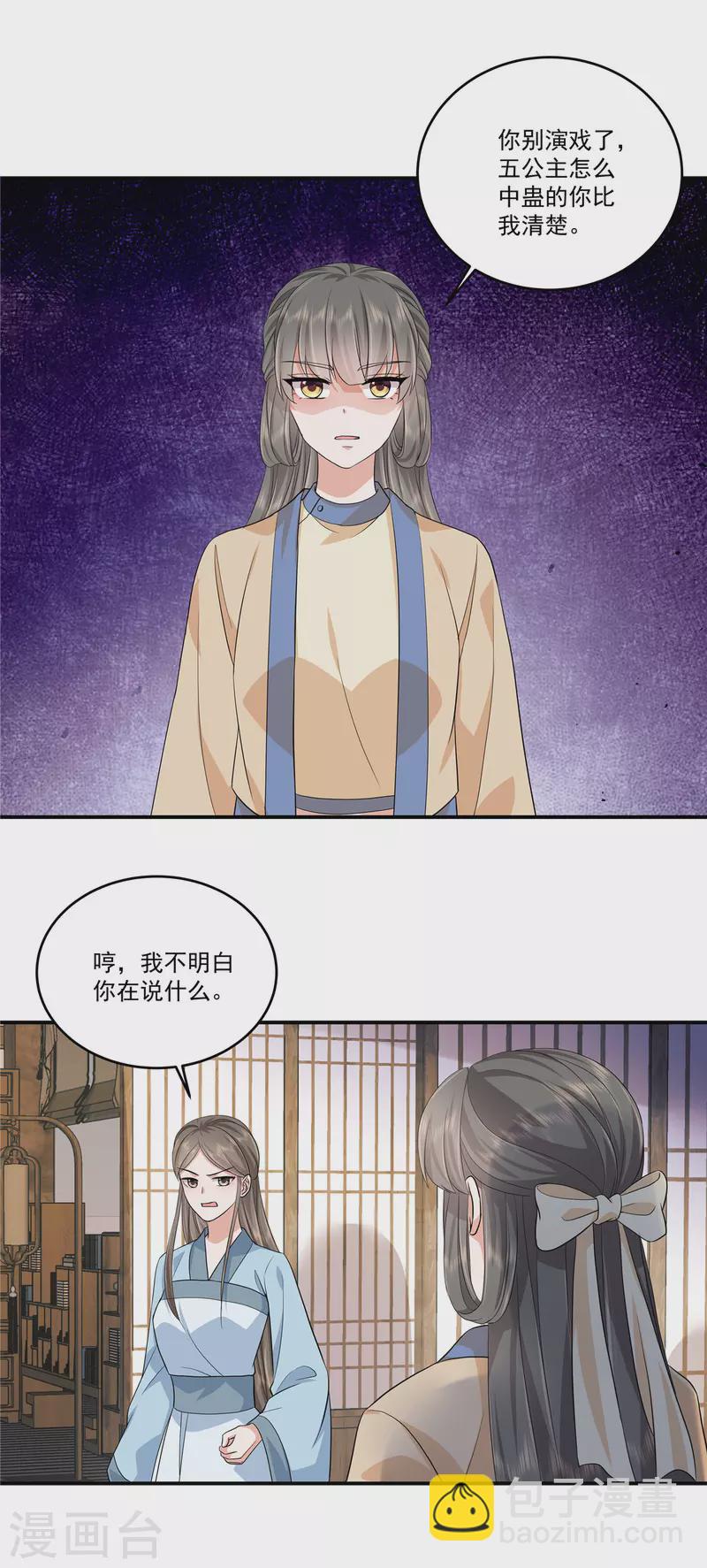 第69话 你真的能忍心下手吗？1