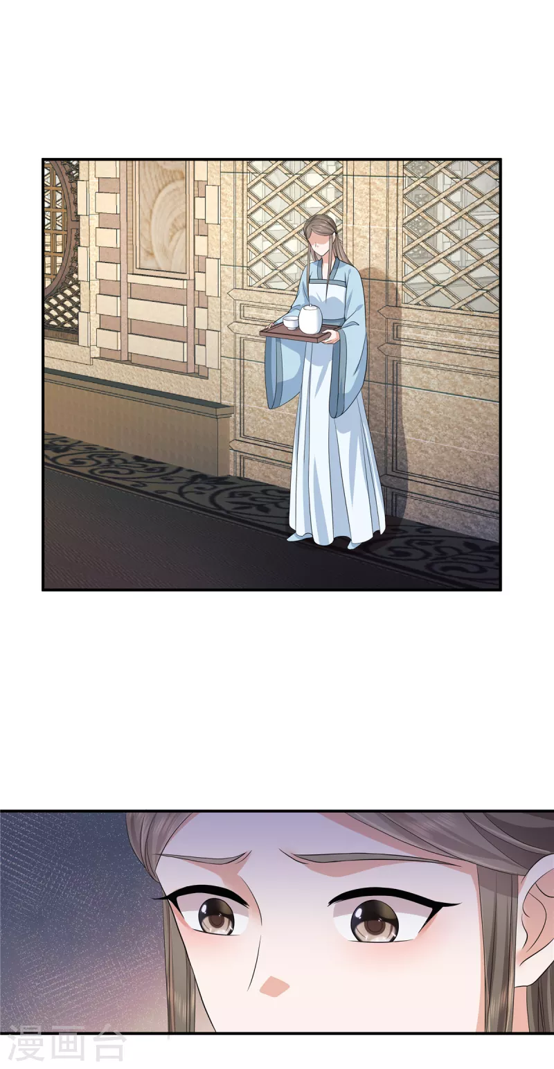 第69话 你真的能忍心下手吗？10