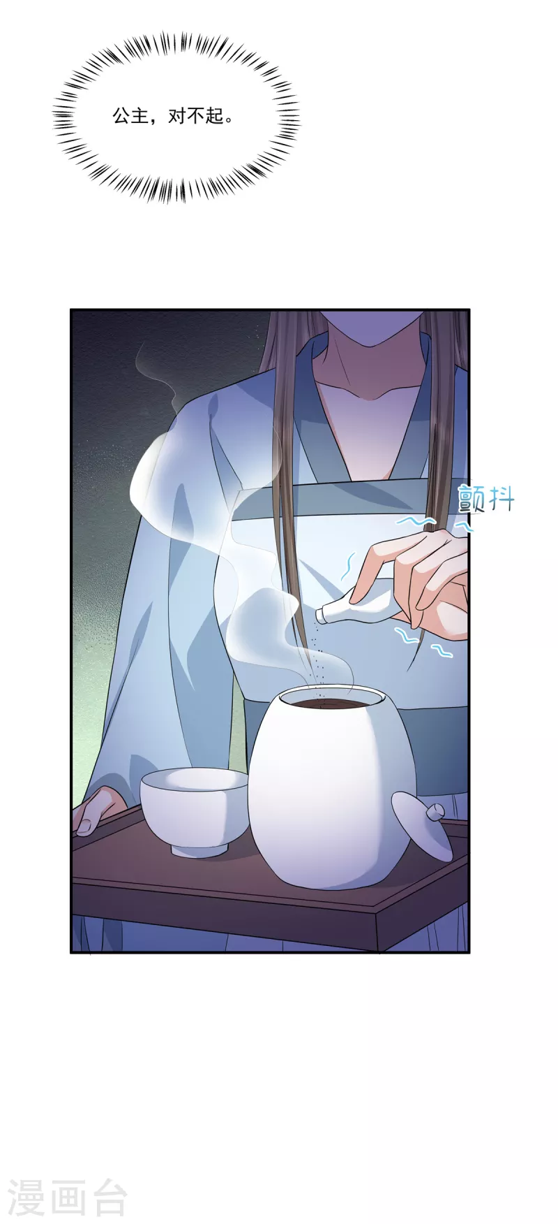 第69话 你真的能忍心下手吗？11