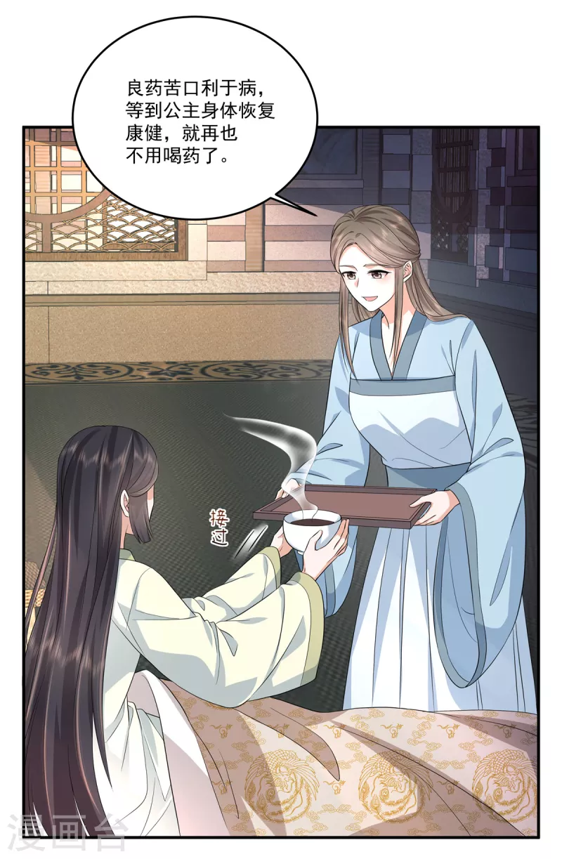 第69话 你真的能忍心下手吗？13