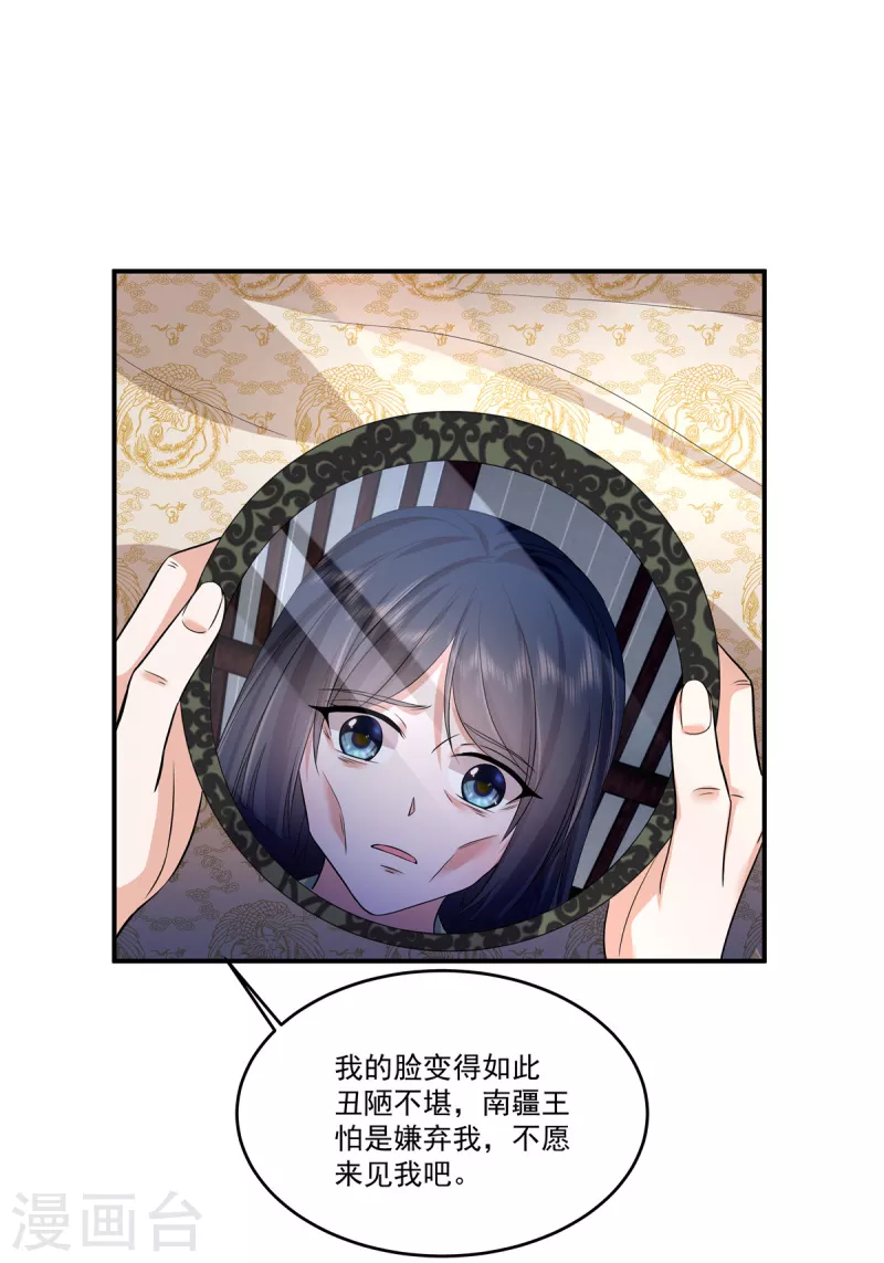 第69话 你真的能忍心下手吗？14