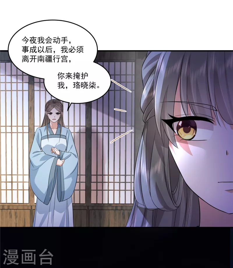 第69话 你真的能忍心下手吗？3