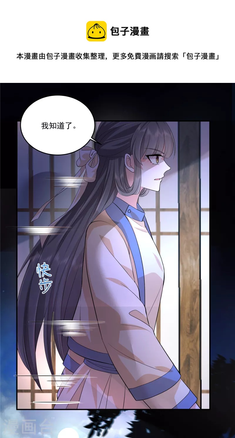 第69话 你真的能忍心下手吗？4