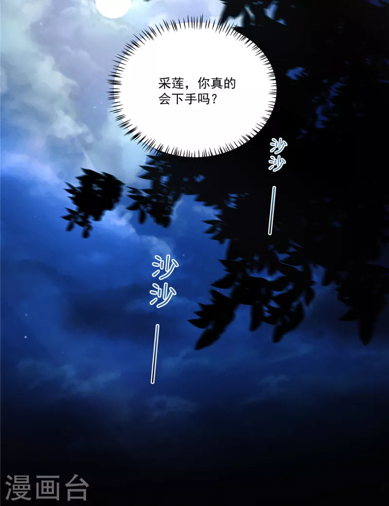 第69话 你真的能忍心下手吗？5