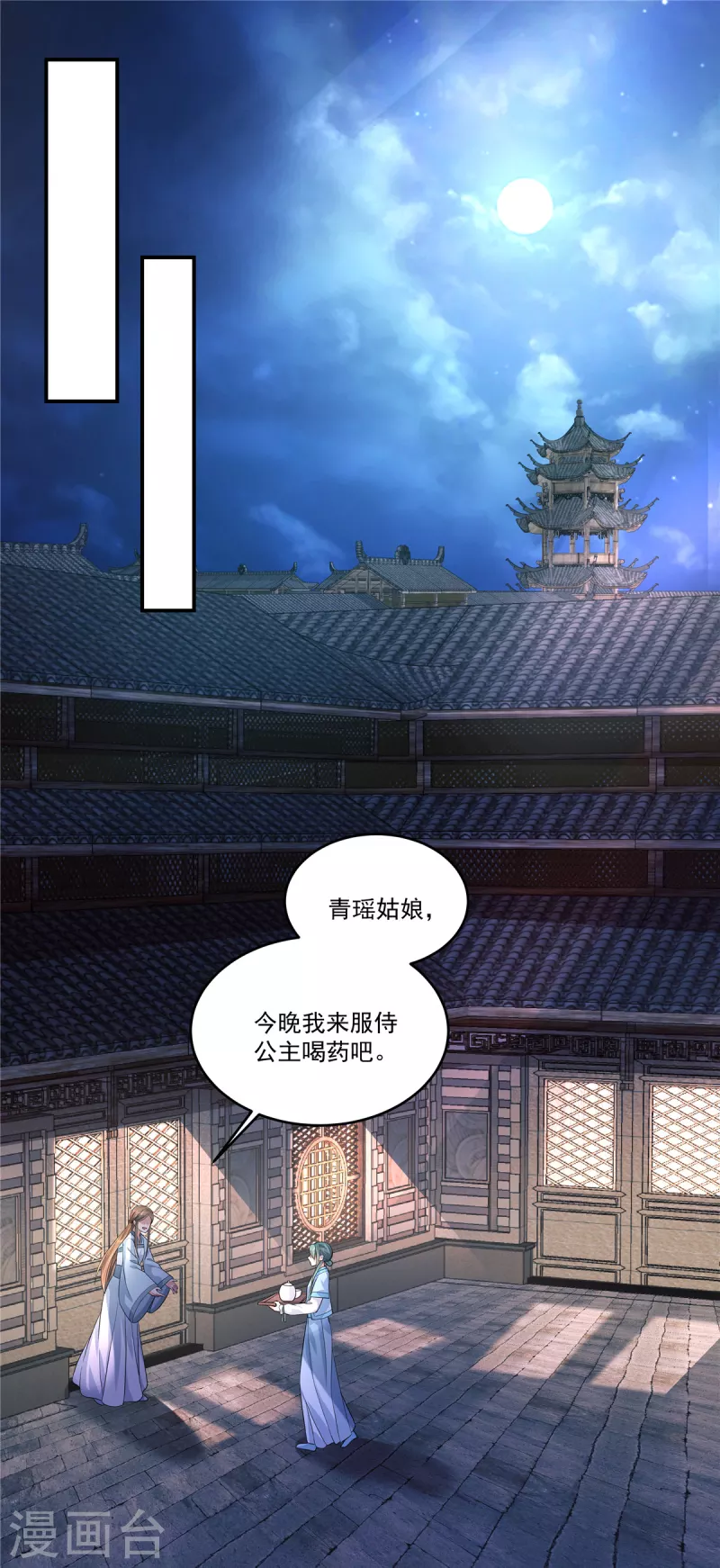 第69话 你真的能忍心下手吗？6