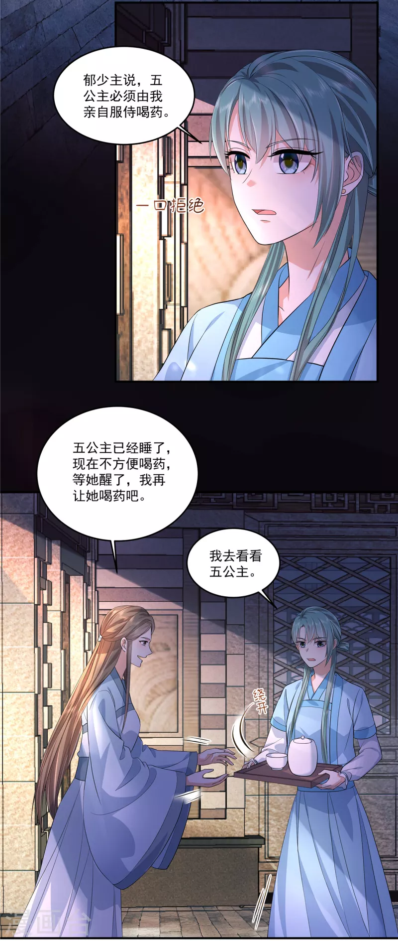 第69话 你真的能忍心下手吗？7