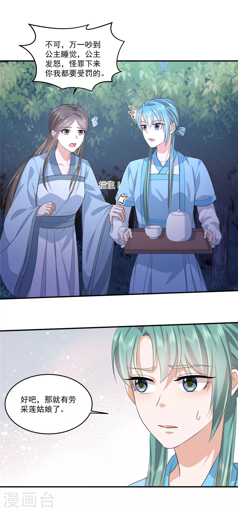 第69话 你真的能忍心下手吗？8