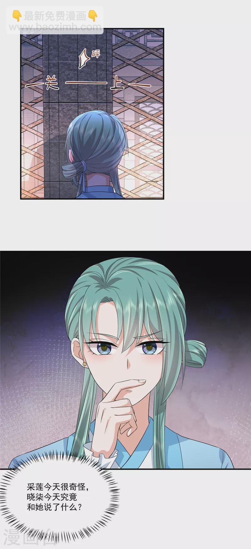 第69话 你真的能忍心下手吗？9