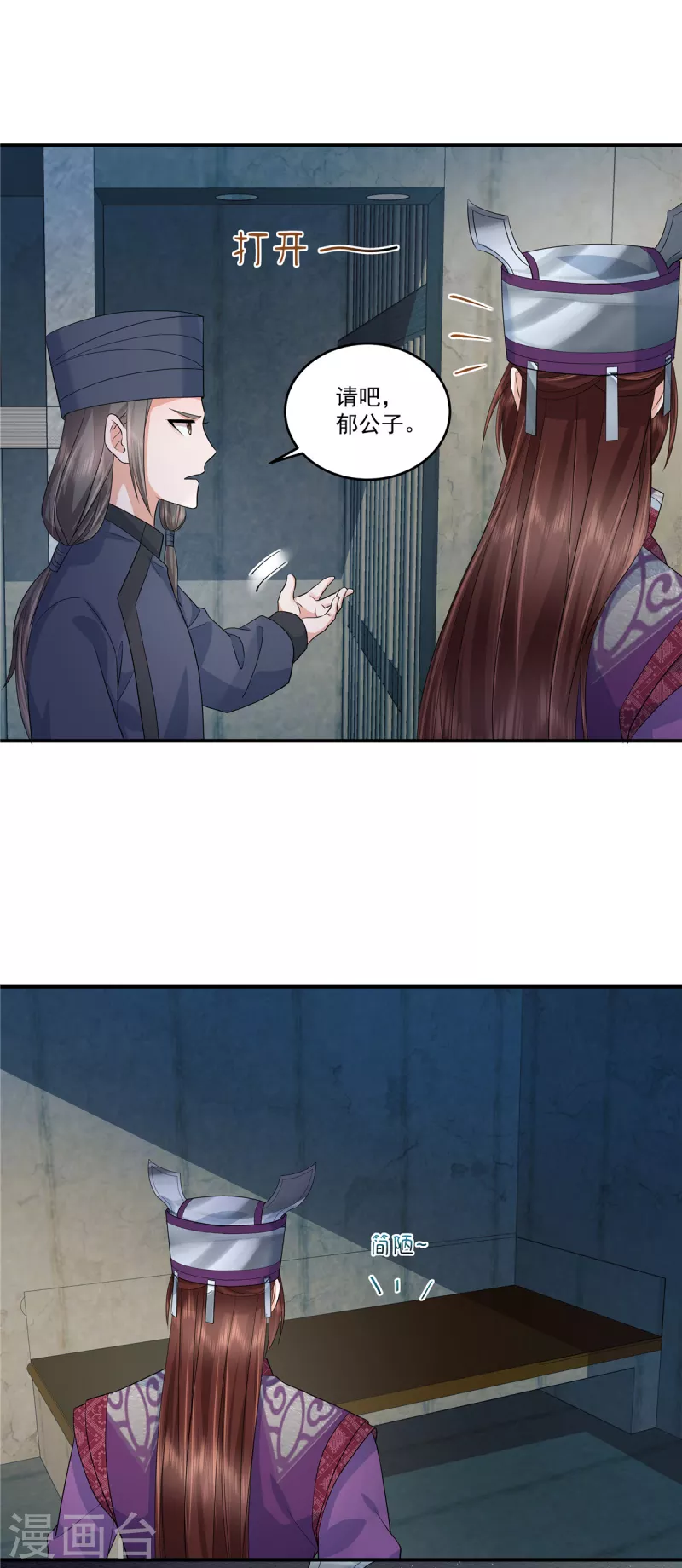 第74话 没见过这么拽的犯人12