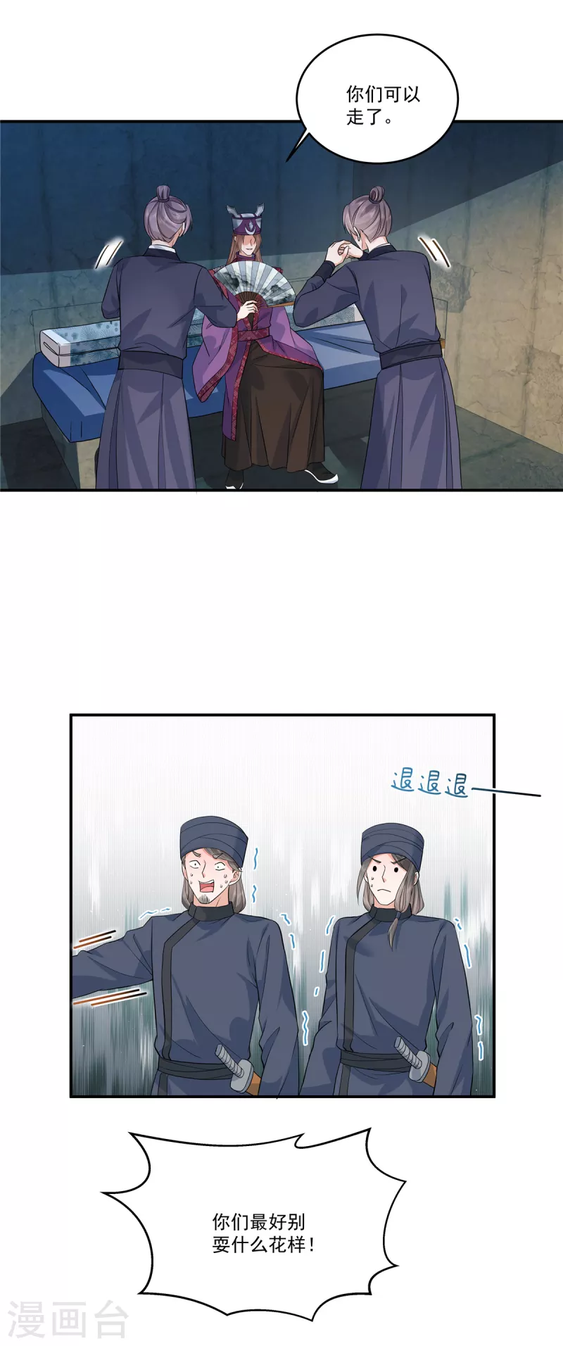 第74话 没见过这么拽的犯人16