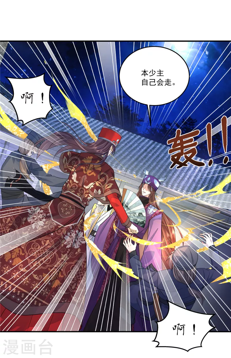 第74话 没见过这么拽的犯人2