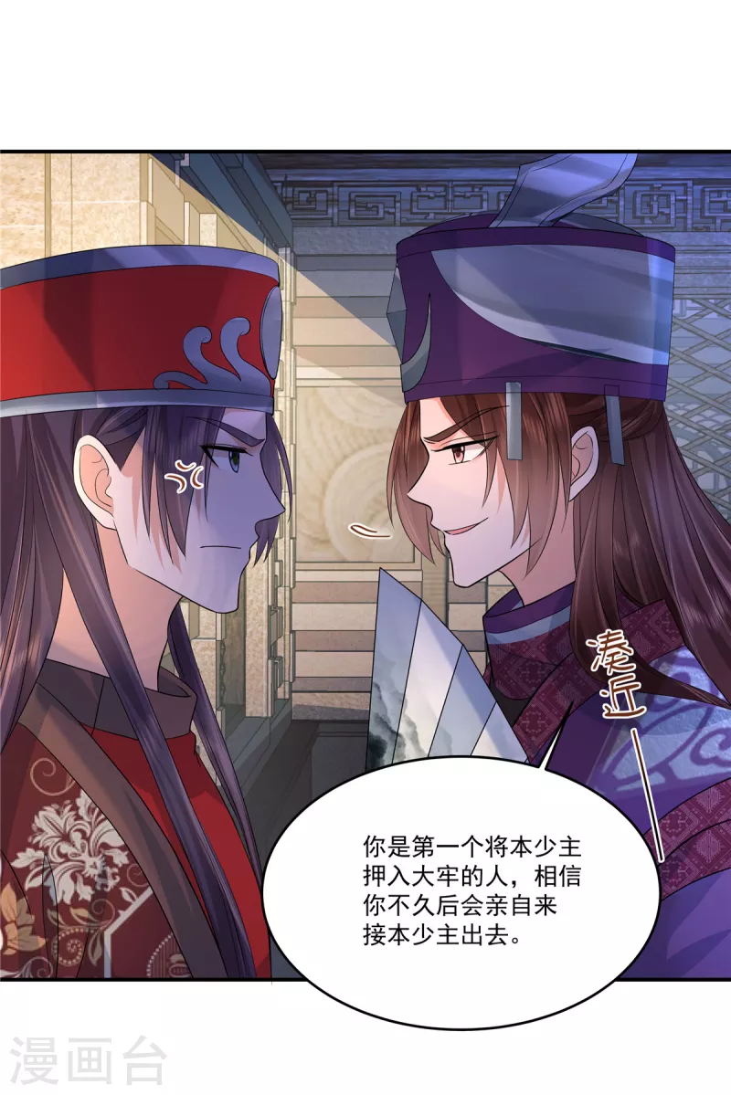 第74话 没见过这么拽的犯人3