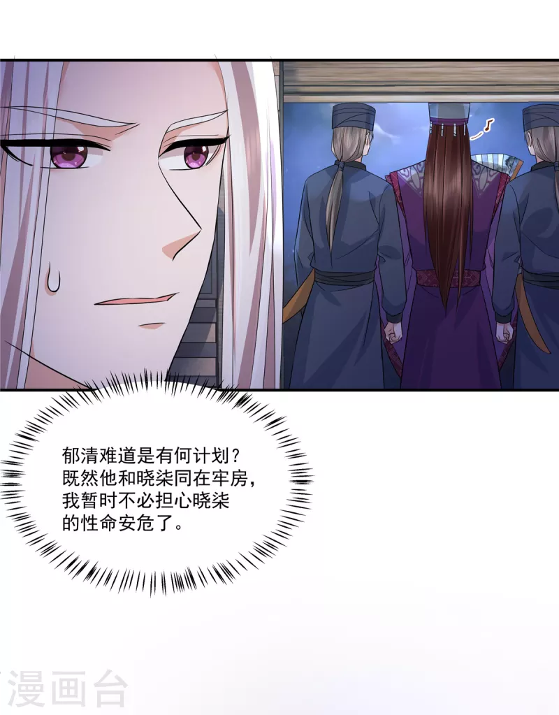 第74话 没见过这么拽的犯人5